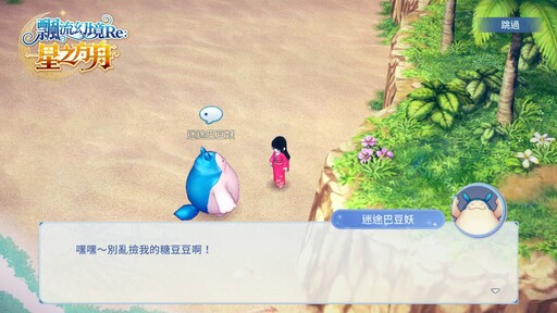 巴豆妖陪你一起飄流！《飄流幻境Re:星之方舟》萬聖節限定展開巴豆妖合作系列活動