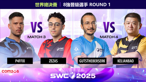 決戰世界之巔《魔靈召喚》SWC2025世界總決賽11月1日於巴黎盛大開戰!
