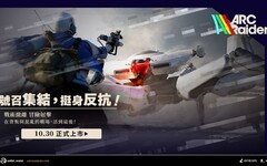NEXON PvPvE 生存動作遊戲力作《ARC Raiders》正式上市! 10 月 30 日上市首日即獲得Steam銷售第一佳績