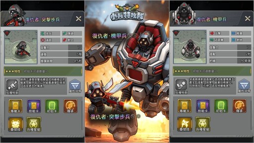 《小兵特攻隊》萬聖節行動限時展開！全新據點佔領玩法登場，復仇者強勢來襲！