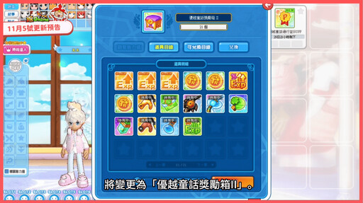 《跑Online》改版登場!成就系統、地圖清單功能,三大更新一次解鎖