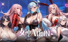 ALL IN！ALL 硬！最火熱德州撲克 《女神ALL-IN》正式登陸 EROLABS！