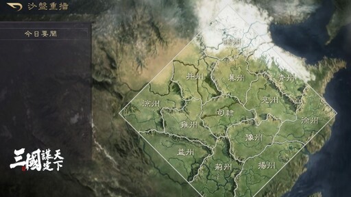 《三國：謀定天下》釋出首個賽季內容介紹