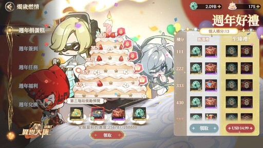 《決戰！異世大唐》全新天命衍靈「鎮國太平」強勢來襲，「燭歲燃情」周年慶熱鬧開跑！