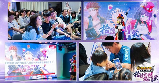 《新熱血江湖 Online》十一週年玩家見面會圓滿結束 遊戲內週年活動即將接續登場