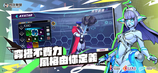 無限上頭《G9:League of Aces 特攻聯盟》13日正式開戰 開服狂歡全面登場