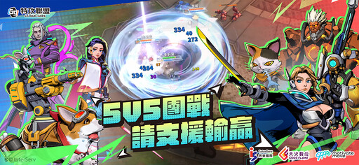 無限上頭《G9:League of Aces 特攻聯盟》13日正式開戰 開服狂歡全面登場