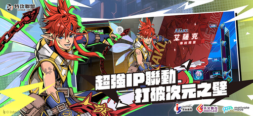 無限上頭《G9:League of Aces 特攻聯盟》13日正式開戰 開服狂歡全面登場