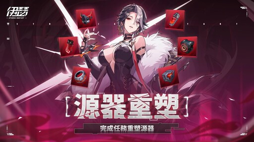 《伊瑟》全新異格者「奈薇忒」與「光狩諦聽」登場 開啟全新挑戰活動