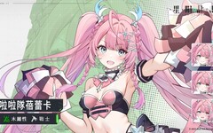 《星隕計畫 Ark Re:Code》二周年特別紀念活動正式開跑！新限定活動「災禍中的定心錨」換上新衣的「啦啦隊蓓蕾卡」登場！