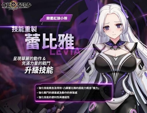 《封印者：CLOSERS》台北線下見面會內容搶先看 蕾比雅技能重製同步登場