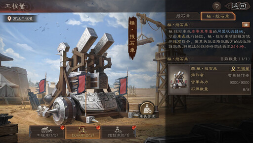 《三國志·戰略版》全新劇本「兗州之戰」登場!曹呂爭雄引爆東西對抗,軍師奇策決勝中原