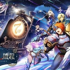 《夢幻模擬戰》百位指揮官周年共聚 「逐夢啟程」