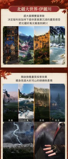 《劍俠情緣3 國際版》年度更新版本「山海源流」今日上線!