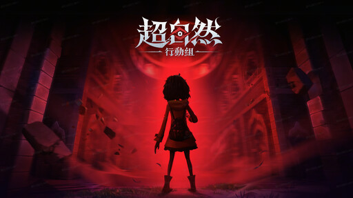 《超自然行動組》-「歡樂恐怖」引爆社群，點燃全民「摸金」狂潮