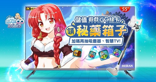 《LUNA Infinite》今日盛大開服！超凡轉生突破250級、幻霧無限星界正式啟航