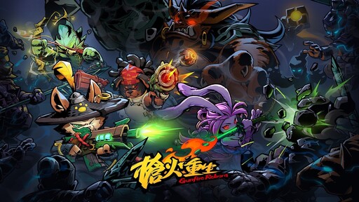 Roguelite射擊《槍火重生》迎來四週年！官方公開新全家福