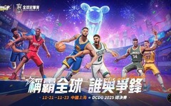 《全明星街球派對》2025 全球冠軍賽即將引爆上海！