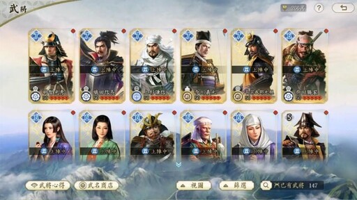 《信長之野望 真戰》預下載正式開啟！明日11月20日全平台公測！