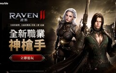 《RAVEN2：渡鴉》歡慶一週年 推出大規模更新與全新職業「神槍手」