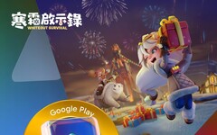 《寒霜啟示錄》榮獲 Google Play 年度最佳持續影響力遊戲 本土烤雞品牌聯動即將登場