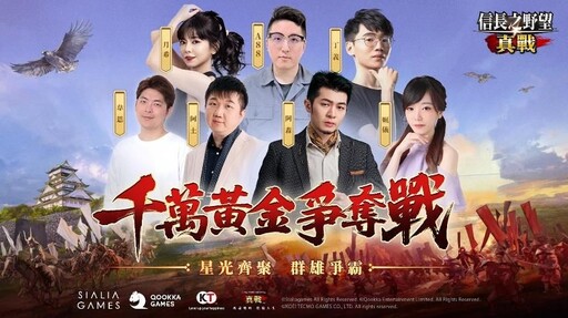 《信長之野望 真戰》今日全平台公測!開啟SLG手遊革命新篇章