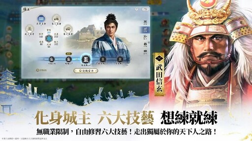 《信長之野望 真戰》今日全平台公測!開啟SLG手遊革命新篇章