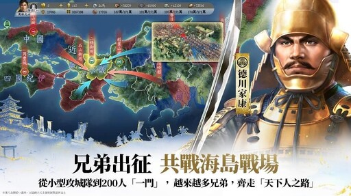 《信長之野望 真戰》今日全平台公測!開啟SLG手遊革命新篇章