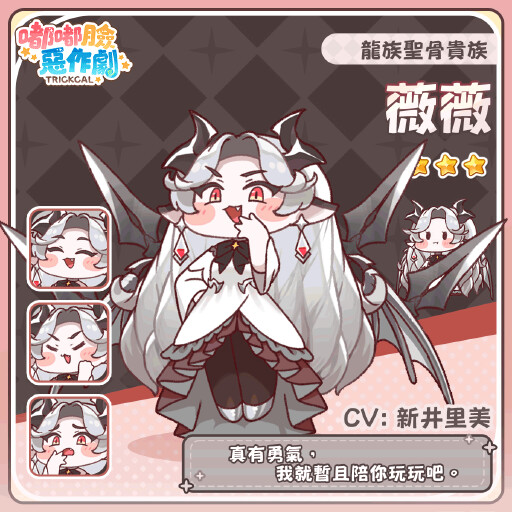 《嘟嘟臉惡作劇》新角色降肉!「★3薇薇」、「★3希爾德」限時機率UP!超多福利大放送