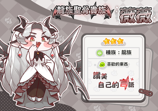 《嘟嘟臉惡作劇》新角色降肉!「★3薇薇」、「★3希爾德」限時機率UP!超多福利大放送