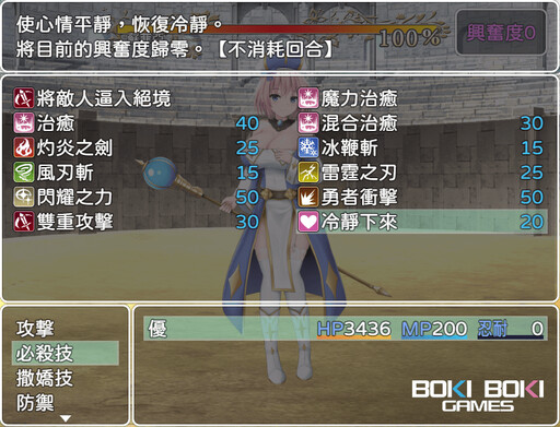 抖M狂喜的《公主美人計》獨家登陸BokiBoki！全語音與動畫帶來極致的色誘陷阱！