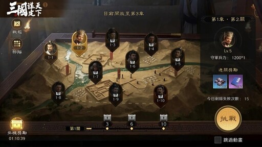 帷幄測試啟動在即 《三國：謀定天下》封測福利活動搶先看！