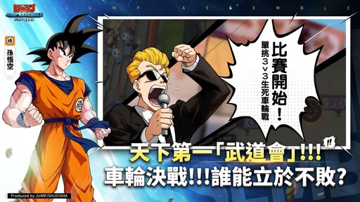 《JUMP:群星集結》封測正式開啟!全明星角色集結熱血開戰!
