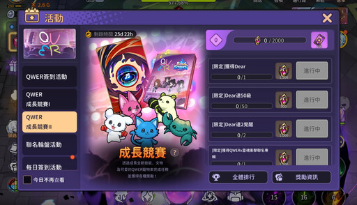 《靈魂衝擊: 無限放置》× 人氣女子樂團 QWER 盛大聯名公開