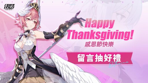 《伊瑟》SS2賽季【冬花之冠】前瞻節目即將於28日登場透露新玩法情報