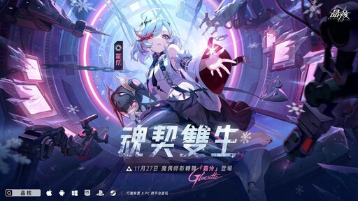 《晶核》半週年慶典開啟!全新冰系職業「霜伶」降臨,聖誕預告同步放出!