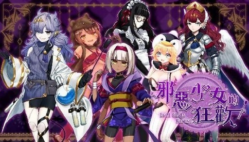 《地下城的女劍士》Steam發售倒計時!