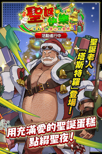 《神絆的導師 X》新活動「 2 週年預熱 CP」正式舉辦