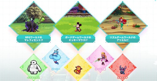 《Disney Pixel RPG》公開 細節仍待確認