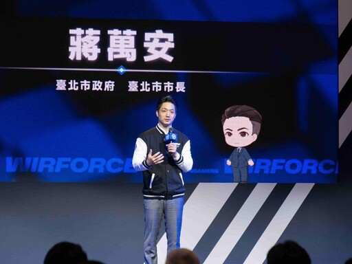 WirForce電競派對喜迎10周年！目標將金氏紀錄帶回台灣