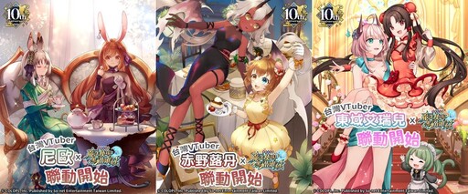 《問答RPG魔法使與黑貓維茲》邀Vtuber歡慶十周年 再推紀念轉蛋