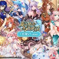 《問答RPG魔法使與黑貓維茲》邀Vtuber歡慶十周年 再推紀念轉蛋