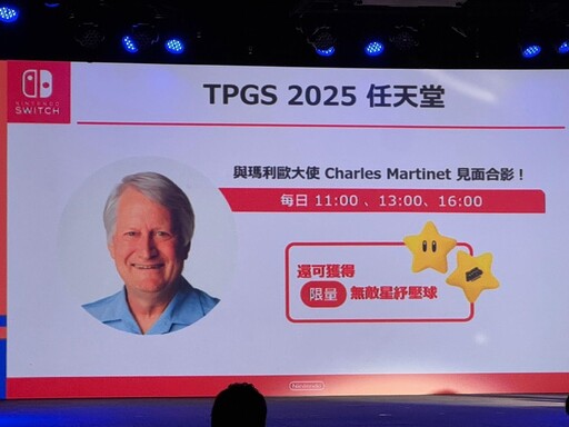 2025 TGS台北電玩展來襲！逾350款熱門遊戲亮相 「這2種人」免費入場