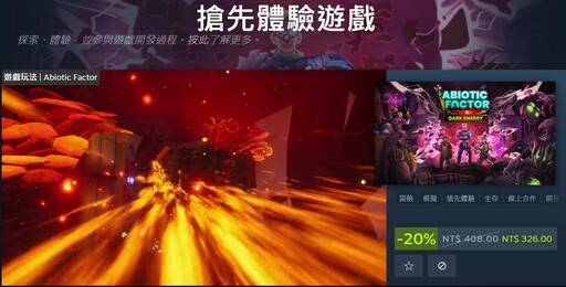 玩家恐被遊戲商放生？Steam「搶先體驗」警語提醒留意更新狀態