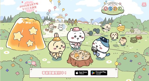 手遊《吉伊卡哇 Pocket》雙平台上線倒數！事前登錄獎勵貼圖公開