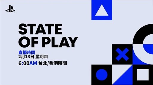 PlayStation直播節目更新遊戲消息！State of Play宣告「這些」遊戲將登陸PS5