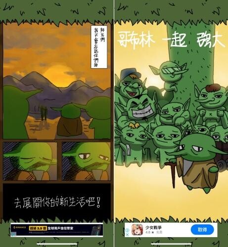 迷因遊戲上線！正修科大畢業生新作《哥布林也想談戀愛》奪排行第一