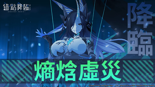 《錨點降臨 Re：Code》全新主線章節倒數上線 新戰員尤加利同步亮相
