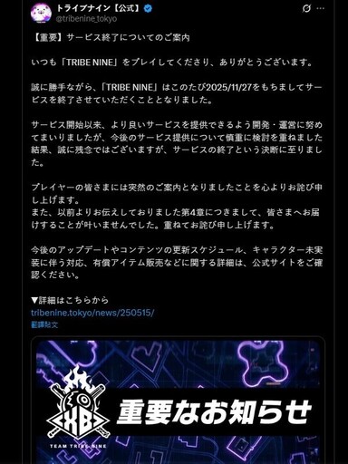 經典狂亂都市動作遊戲《戰極死遊》宣告關服 即日起停止更新