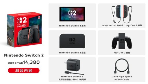 Switch 2體驗會7/5台北登場 預計臺灣上市日期在「這一天」